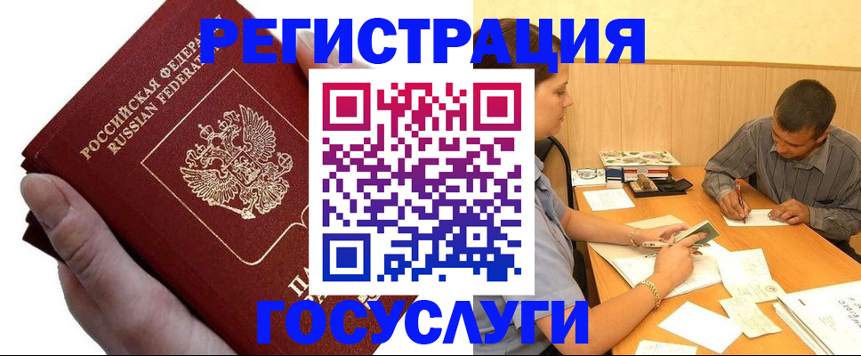 прописка в Вяземском