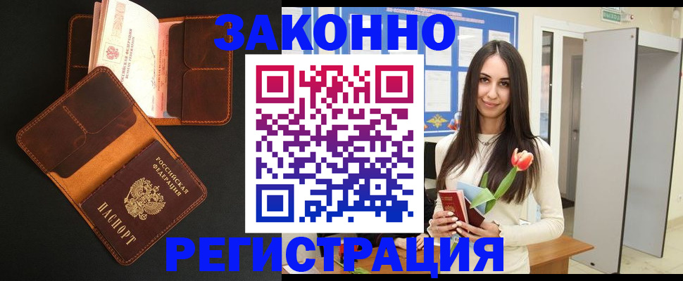 временная регистрация адрес в Вяземском