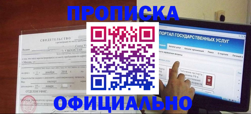 найти адрес прописки в Вяземском