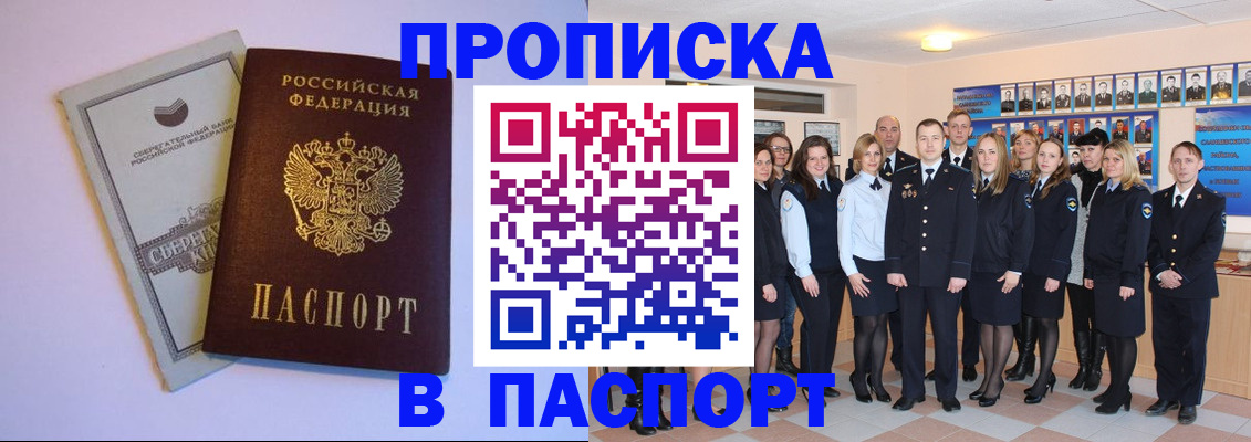 прописка поиск в Вяземском