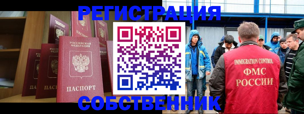 прописка для кредита в Вяземском